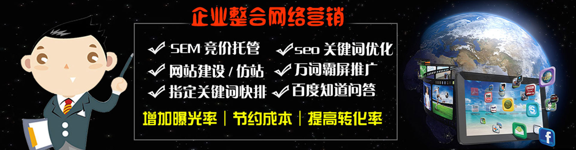 扎赉诺尔百度推广平台